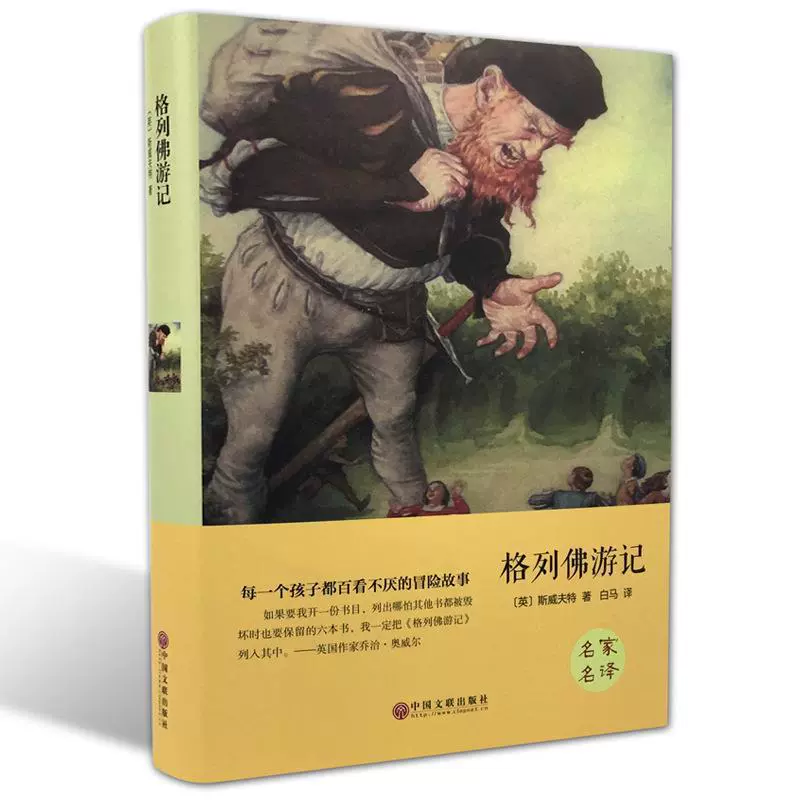 Классика современной литературы для начальной школы, твердая обложка, китайское краеведение/литература, для начальной и средней школы
