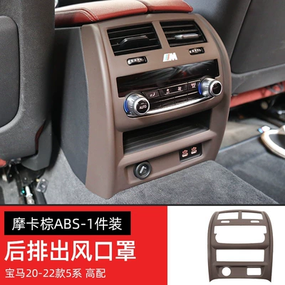 5 series X3X4X5X6 rear exhaust vent, Other Automotive Interior Supplies - 20-23-5-series-high-configuration-rear-air-outletmocha-brown