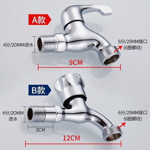 Jiangding Siemens Samsung Midea washing machine faucet special 6-point fully automatic drum dishwasher faucet