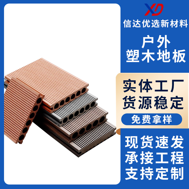 工厂现货直销室外塑木地板 户外阳台露台防腐木地板 室外庭院花园