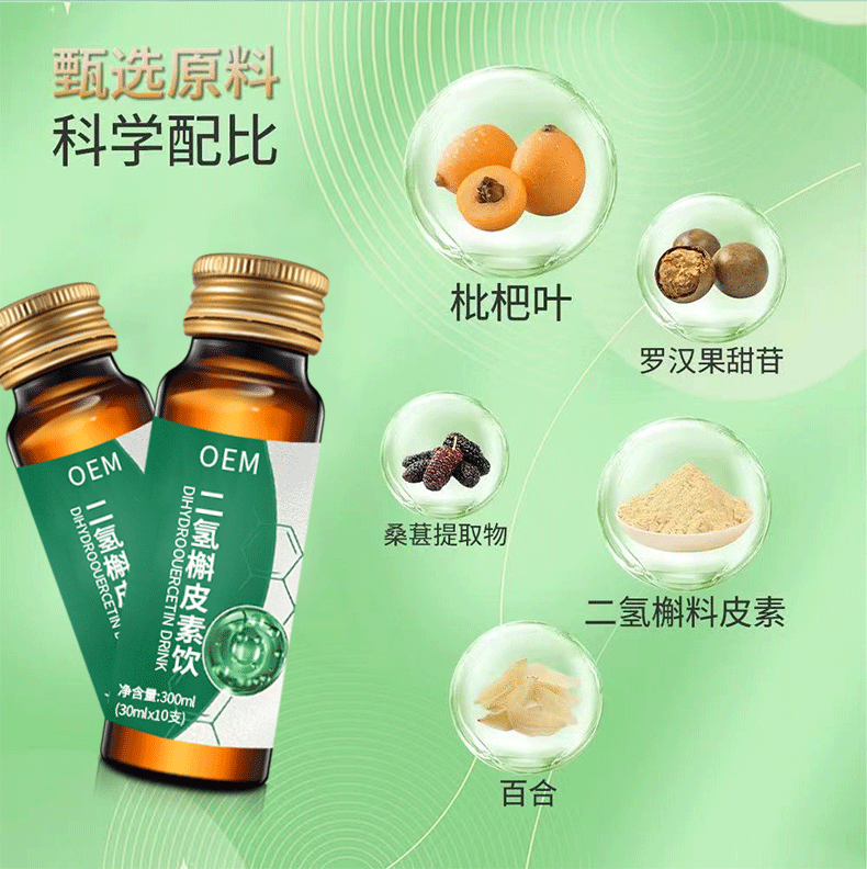 Dendrobium Dihydroquercetin Oral Drink Tie Pi Shi Hu Concentrated Herbal Beverage 300ml in use