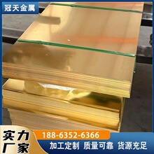 黄铜板 H59H62铜板材 黄铜片激光切割 打孔焊接折弯 高力铜铅黄铜