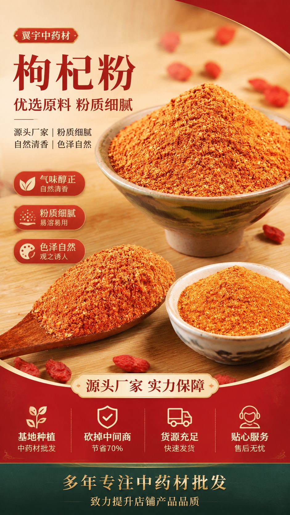 Goji Berry Powder (Lycium barbarum) — Food-Grade Wolfberry Powder for Drinks & Cooking overview