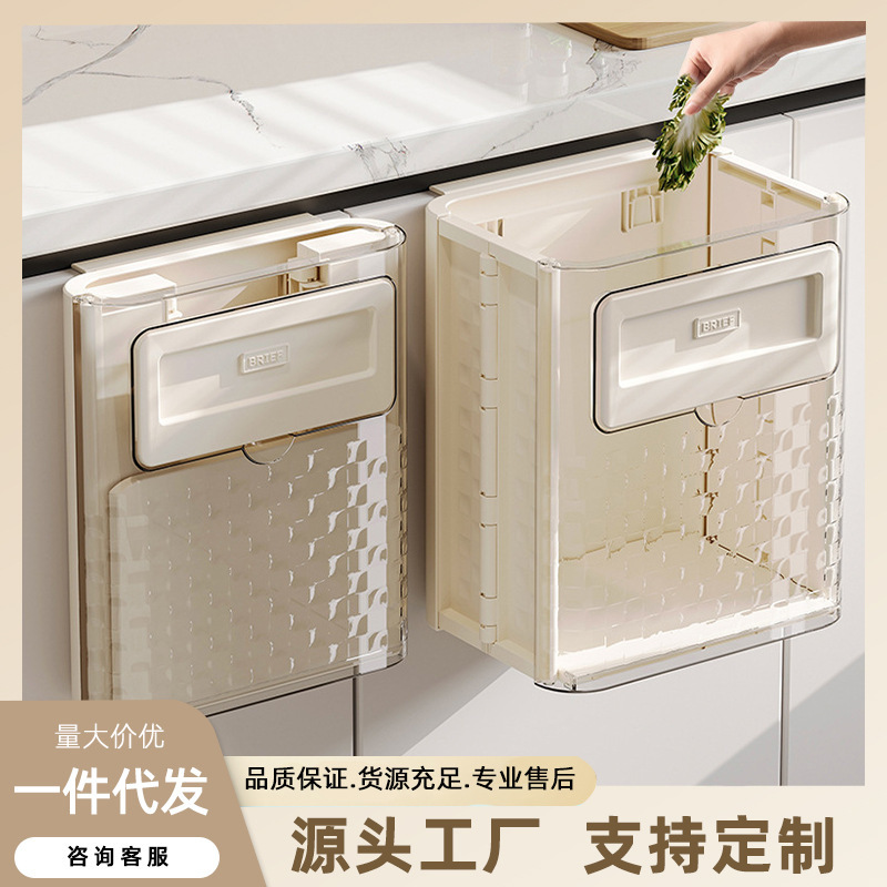 Household Folding Trash Bin Wall Hanging Punch-free Trash Bin Large Kitchen Trash Bin High Color Value Hanging Trash Bin
