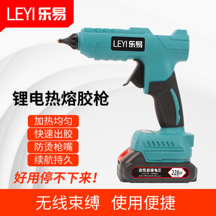 Lithium Electric Hot Melt Glue Gun Wireless Industrial Grade Household Handmade 21V Rechargeable Electric Hot Melt Glue Stick Glue Gun