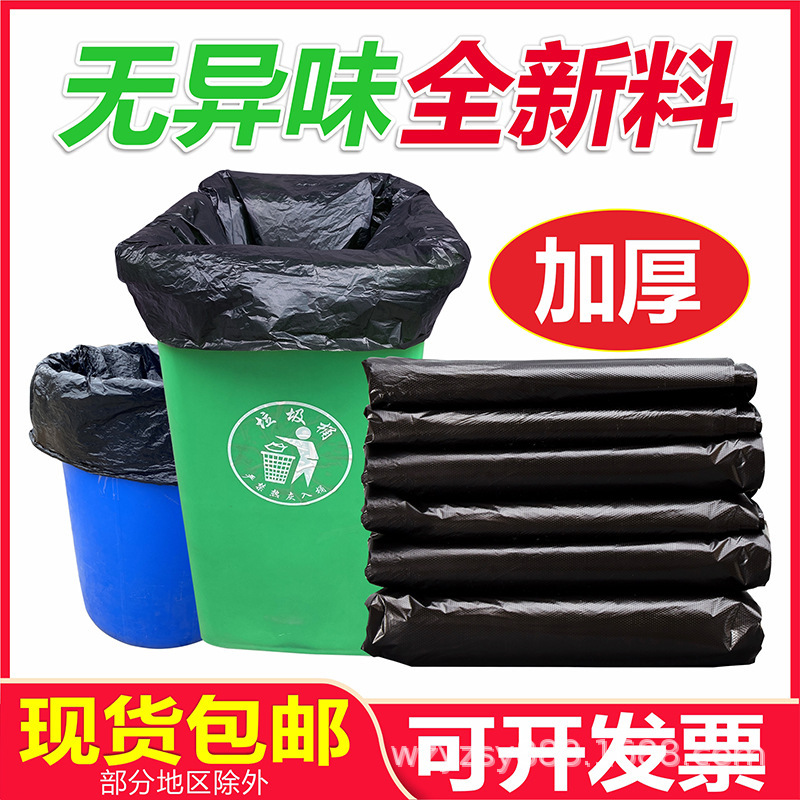 Factory Goods Garbage Bag Large Thickened Black Hotel Kitchen Plastic Bag 80 Oversized Bucket Commercial