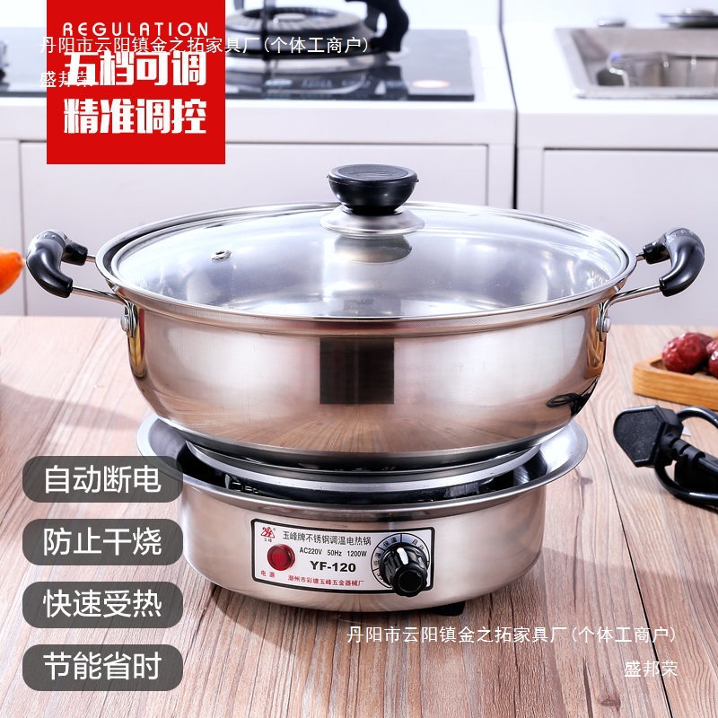 Stainless Steel Electric Hot Pot Multi-Functional Split Electric Cooking Pot Temperature-Adjustable Electric Hot Pot Dormitory Electric Hot Pot Household Electric Hot Pot