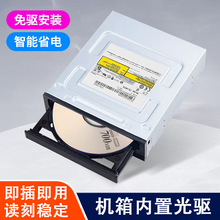 台式电脑光驱DVD刻录机免驱通用台式机内置SATA接口CD VCD驱动器