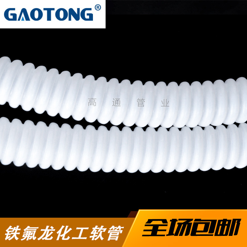 国产耐老化食品医药灌装四氟波纹管供应商化工聚四氟乙烯波纹管