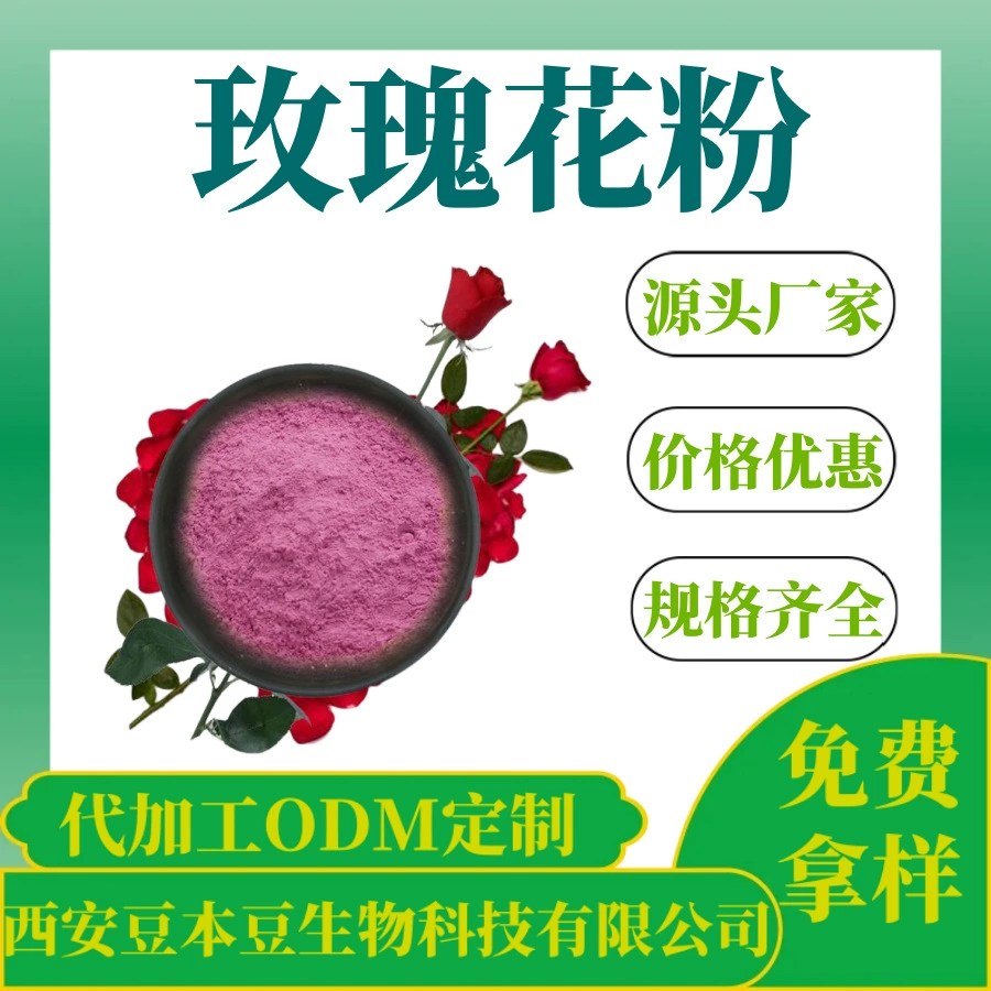 Пыльца розы 99% полностью растворимая в воде пыльца розы