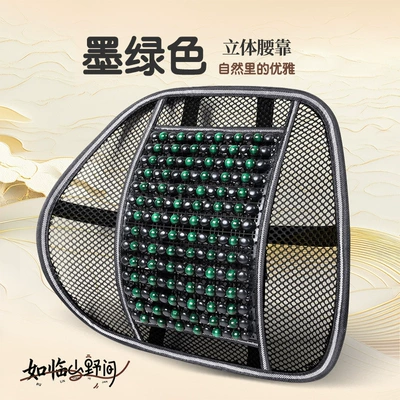 Seat Cushion Summer Cooling Pad Single, Cool pad - individual-lumbar-support-dark-green