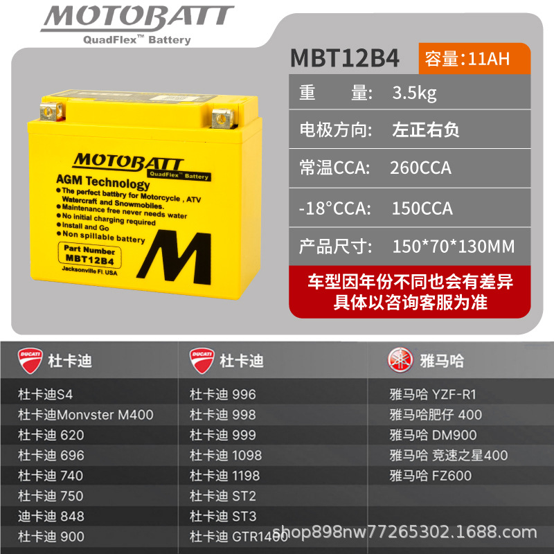 Power supply, ignition system accessories, BMW MOTOBATT Motorcycle - mbt12b415069130mm