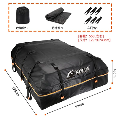 for 99% of Models] Crazy: Roof box - pure-black-12959943cm-capacity-550l