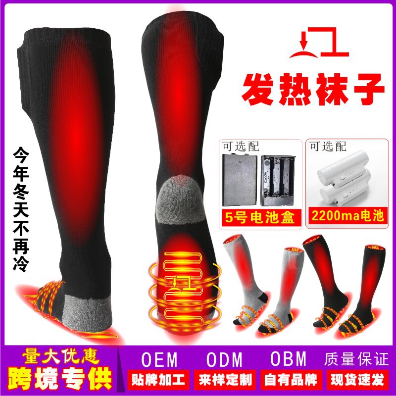 Cross-Border Heating Socks, Foot-Warming Socks, Long Cotton Socks, Rechargeable Temperature-Adjusting Smart Electric Heating Socks, Washable Men's and Women's Socks