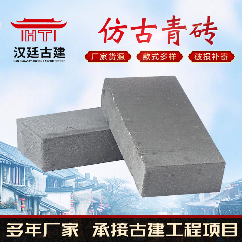 Antique-Style Blue Bricks for New Rural Construction, Paving, Walling, Landscape Gardens, and Wall Construction; Clay-Fired Blue Bricks Antique-Style Blue Bricks for New Rural Construction, Paving, Walling, Landscape Gardens, and Wall Construction; Clay-Fired Blue Bricks