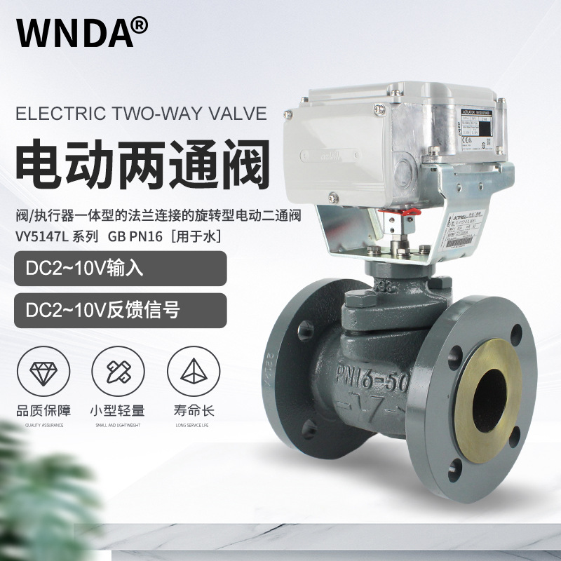 ɽ��綯���ڷ� VY5147L��ͨ�����綯�� �ձ�PN16ˮ���¿ط�