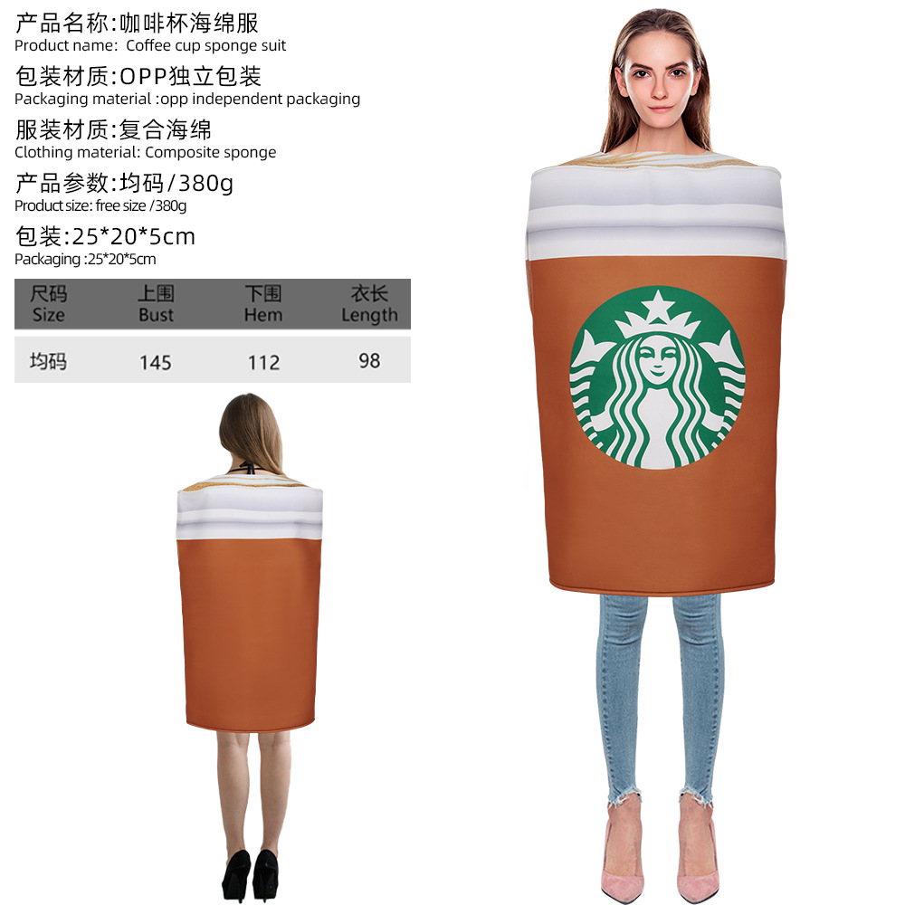 성인용 스타벅스 커피컵