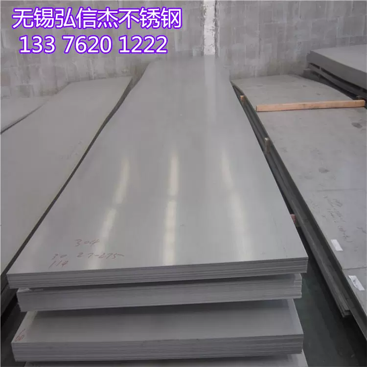 316L不锈钢热轧板 304不锈钢热轧板 不锈钢热轧板 不锈钢板 定制