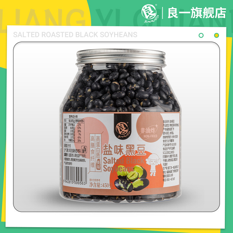 [핫스타일 검은콩튀김] 450g*1캔