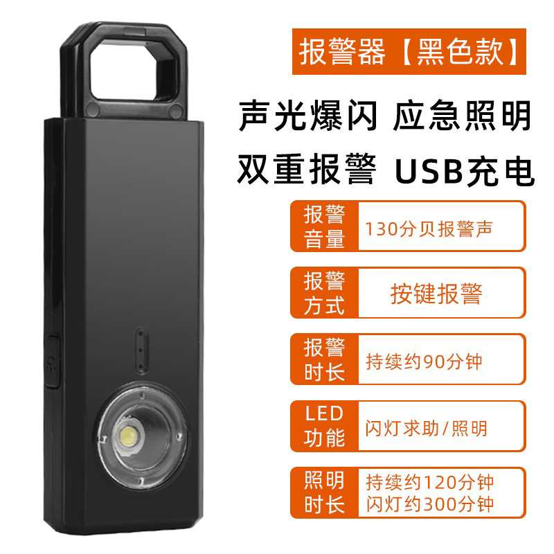 블랙 [충전 알람 플래시 액세스 제어]]