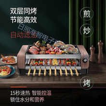 家用韩式无烟自动旋转电烤炉烧烤肉机不粘烤盘室内烤肉串机烧烤架