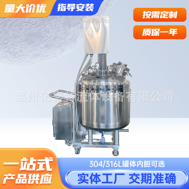 tanque de emulsificación de alimentación con calentamiento eléctrico vertical de acero inoxidable grado alimenticio image 1