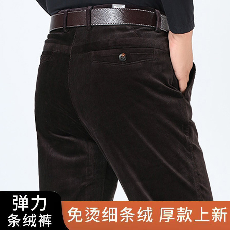灯芯绒裤子男士秋冬厚款中青年外穿弹力条绒男裤直筒纯棉保暖长裤