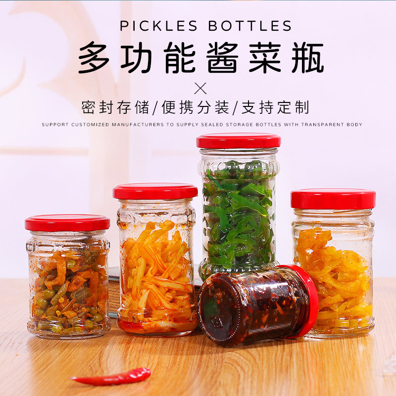 老干妈玻璃瓶辣椒酱牛肉酱芝麻酱密封罐头酱菜瓶空瓶多功能分装瓶