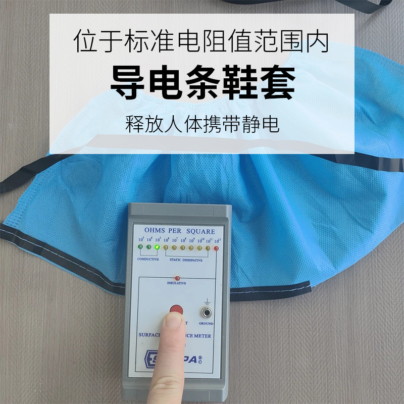工厂批发新品PE导电条车间专用导电鞋套成人纯色加厚室防静电鞋套|undefined