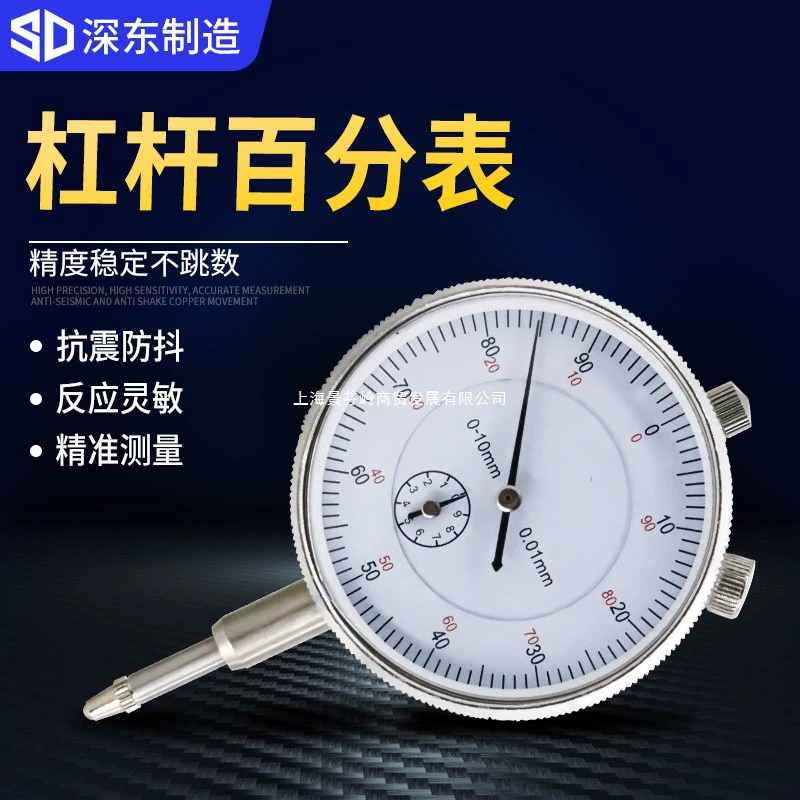 Набор циферблатных индикаторов Shendong с рычагом 0-10, калибровочная головка, цифровой циферблатный индикатор с цифровым дисплеем 0,001, универсальная магнитная настольная база
