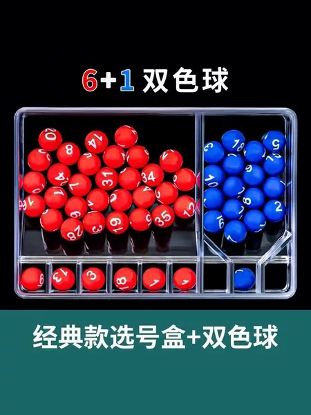 Dual-color ball lottery number selection box, hand-cranked lottery machine, lottery number prediction aid tool, dual-color ball number selector
