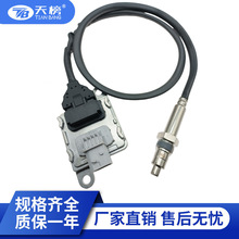 ��Ʒ���е���������SNS3261A,NOX Sensor������Volvo