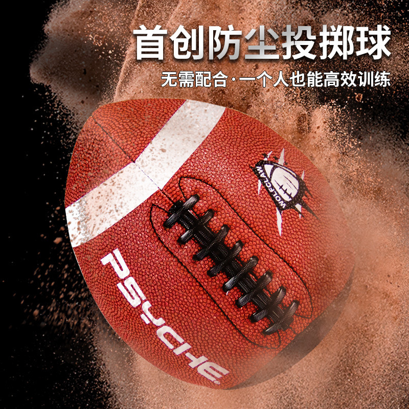 Dust-Proof Pu Leather Throwing Ball Cross-Border Passback Half Rugby Outdoor Quarterback Training Passback