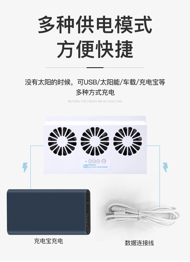 Summer Solar-Powered Three-Head Car Exhaust Fan, Car Cooling Solar Ventilation Exhaust Deodorizing Electric Fan