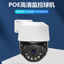 Acarte PTZ poe camera �O�ؔz���^ �����p���v����O����C