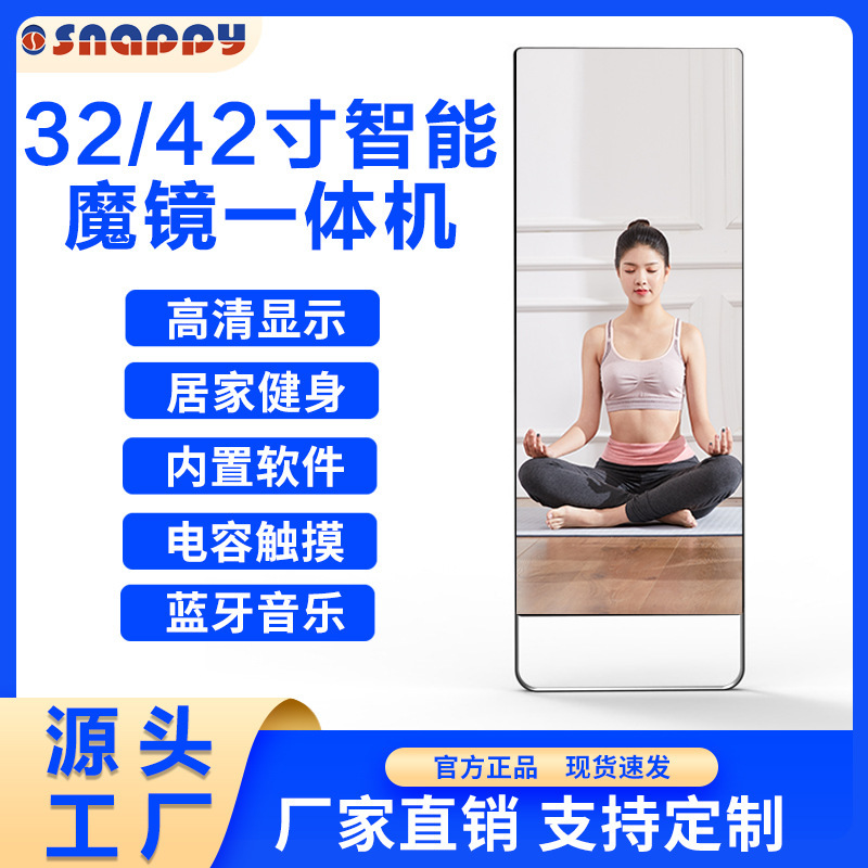 Home fitness mirror full body sports Smart magic mirror wall hanging multi-functional explosion-proof smart mirror fitness mirror integrated Home fitness mirror full body sports Smart magic mirror wall hanging multi-functional explosion-proof smart mirror fitness mirror integrated
