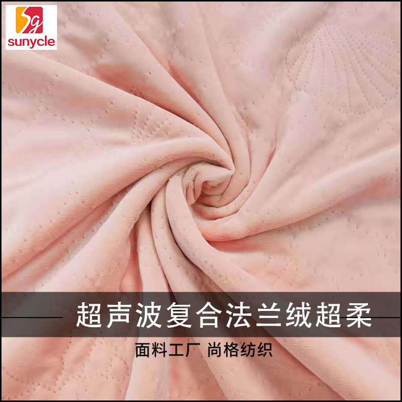 厂家直供新款超声波复合法兰绒 超柔女装外套针织面料批发