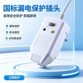电源线;电源插头;车用点烟器