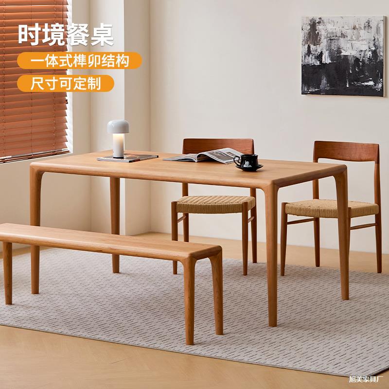 Nordic Integrated Mortise and Tenon Dining Table Cherry Wood Solid Wood Home Dining Table Simple Log Desk Small Apartment Long Table