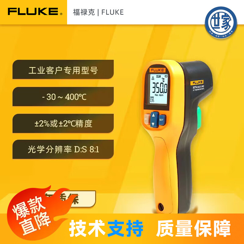 福禄克F1508 IND绝缘电阻测试仪MT4 MAX IND工业专用测温仪升级款