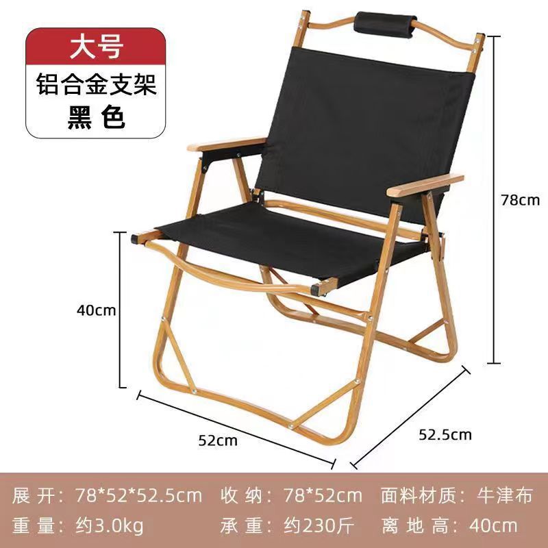 블랙 알루미늄 합금 대형 Kermit 의자 (너도밤 나무 손잡이)