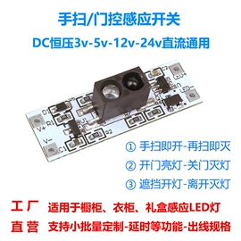 感应开关;LED硬灯条;LED灯控制器