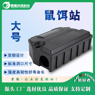 Poison bait box with lock for deratization and rodent box Poison rodent box bait station Plastic rodent bait box station Mouse trap rodent bait station