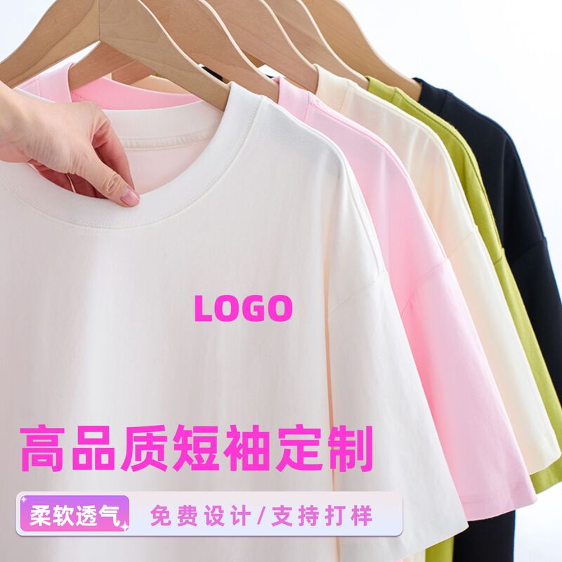 Men's Spring Tops, Men's Short-Sleeved Wholesale Quick-Drying Heavy Cotton Advertising Shirts, T-Shirts with Custom Printed Logos Men's Spring Tops, Men's Short-Sleeved Wholesale Quick-Drying Heavy Cotton Advertising Shirts, T-Shirts with Custom Printed Logos
