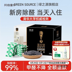 Free Shipping Green Source 2025 New Activated Carbon Formaldehyde Removal Deodorization New House Charcoal Bag Deodorization Decoration Suction Metabo