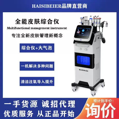 All-purpose comprehensive instrument