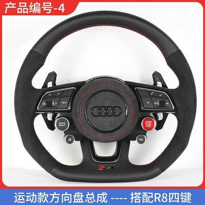 A6L, modified R8 four-button sports – Steering wheel - number-4-audi-steering-wheel-r8-four-button