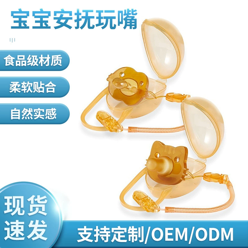 Пищевой силиконовый детский успокаивающий и играющий рот полный комплект ящика для хранения цепи с круглой головкой и плоской головкой грудное молоко Настоящее ощущение успокаивающей соски