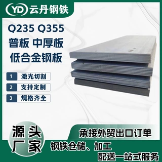 Q235中厚钢板厂家 Q355低合金中厚板 厂房桥梁机械制造用钢板