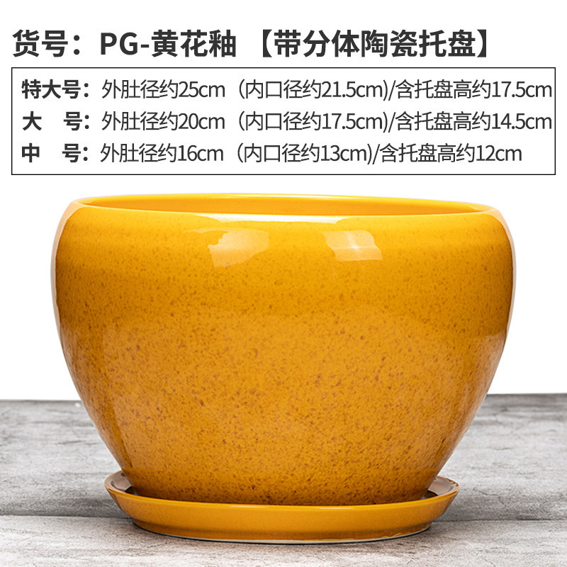 植木鉢陶磁器家庭用円形帯分体パレット特大サイズデスクトップ花卉緑羅君子蘭多肉緑植盆|undefined